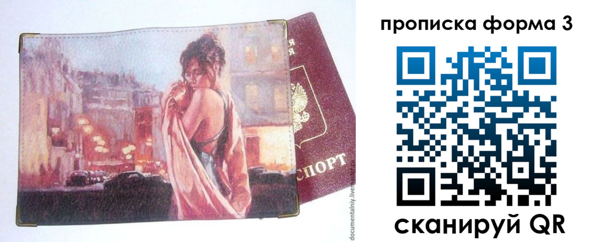 регистрация в Завитинске
