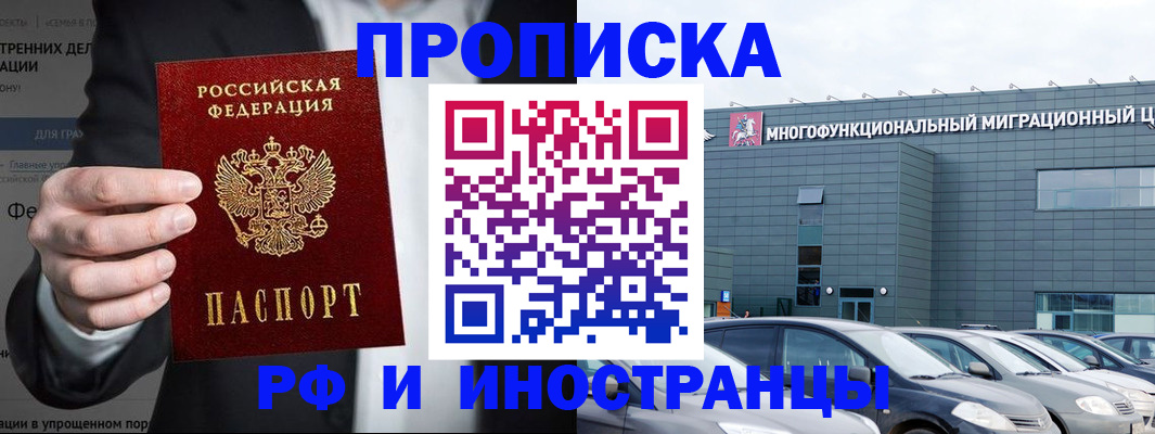 прописка штамп в Завитинске