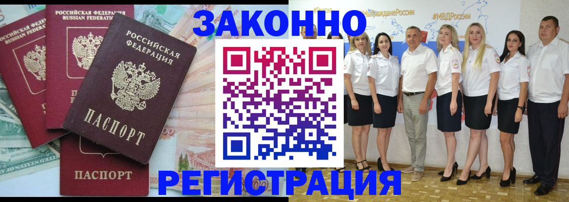 временная регистрация госуслуги в Завитинске