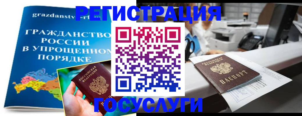 прописка иностранных граждан в Завитинске