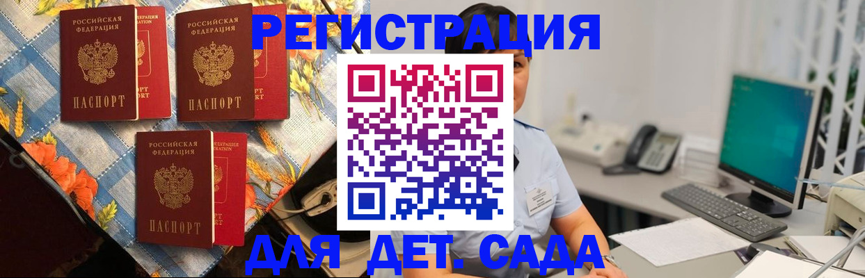 прописка от собственника в Завитинске