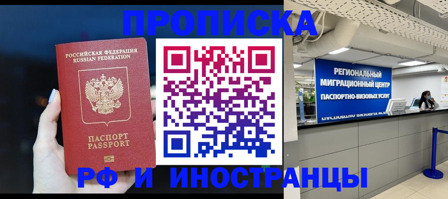 найти адрес прописки в Завитинске