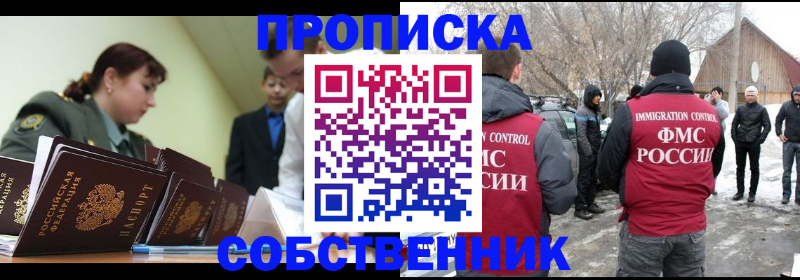 регистрация в Завитинске