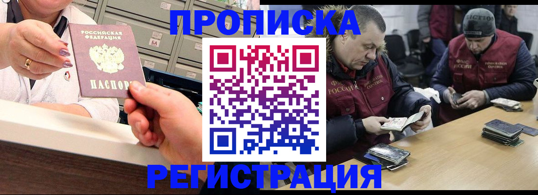 регистрация в Завитинске