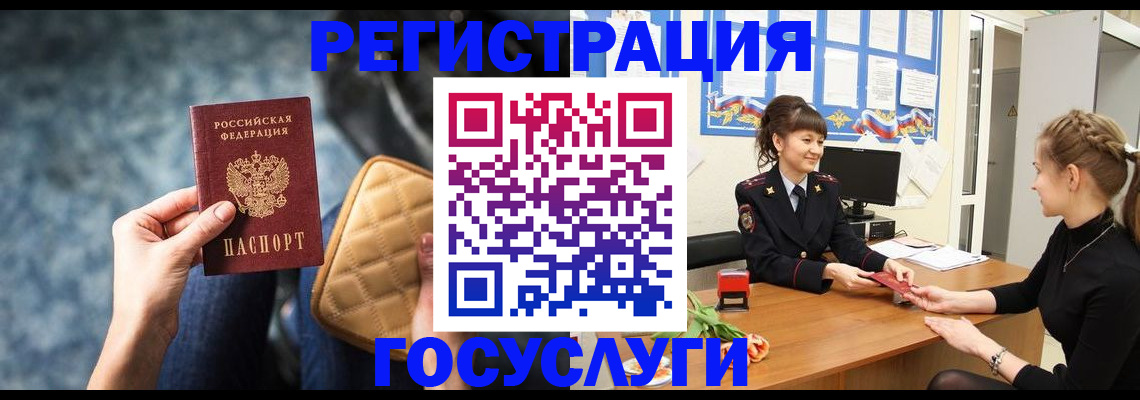 временная регистрация гарантия в Завитинске